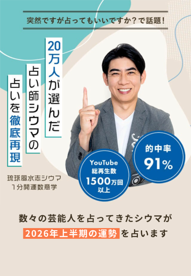 ���������u�V�E�}��2026�N�㔼���̉^����肢�܂�