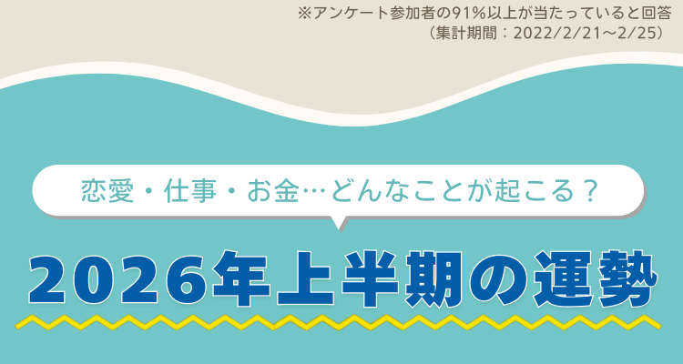 2026�N�㔼���̉^���͂ǂ��Ȃ�H